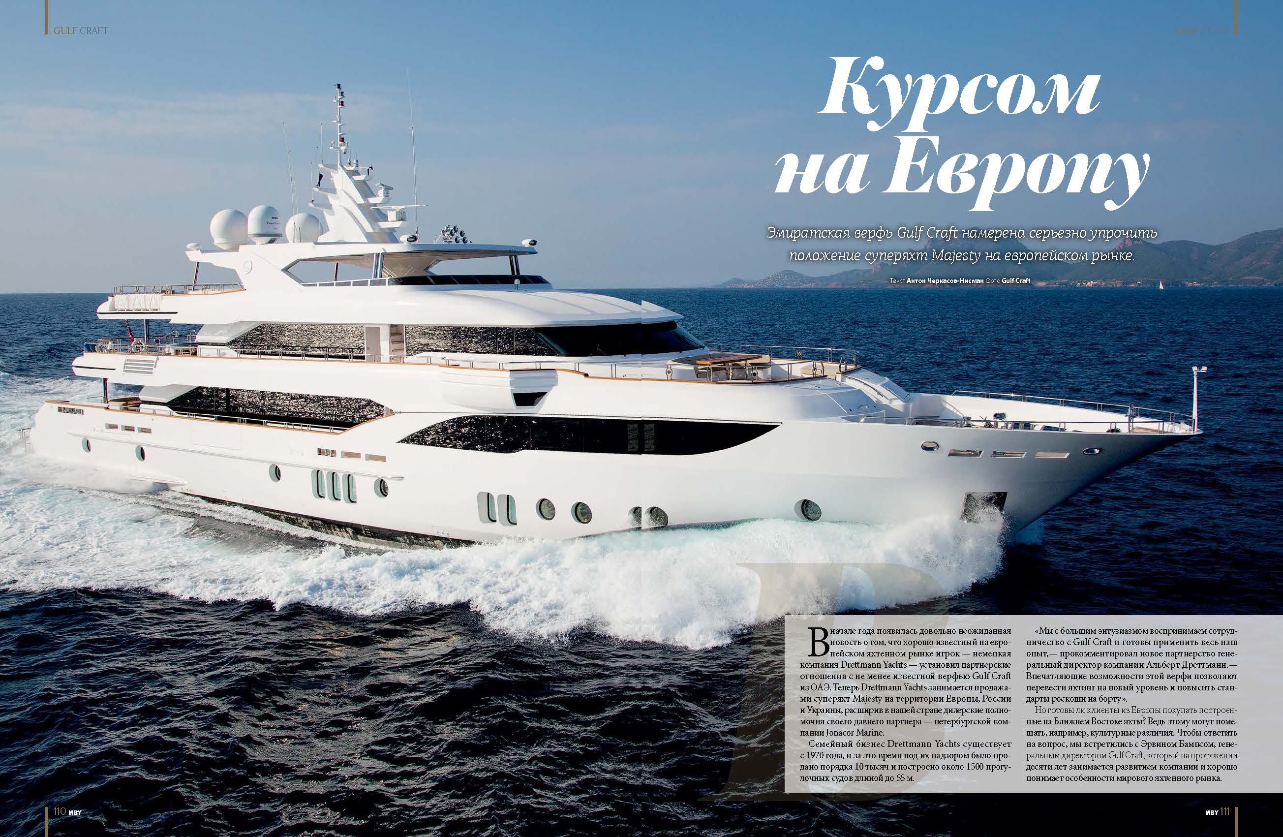 Majesty-155,-MBY magazine-Russian-(2).jpg