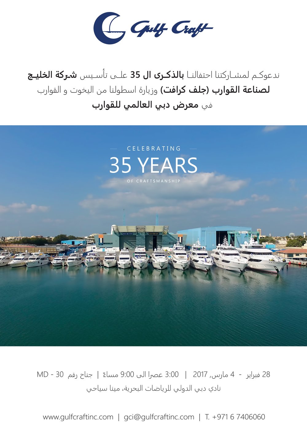Gulf Craft, Dubai Boat Show, Arabic.jpg