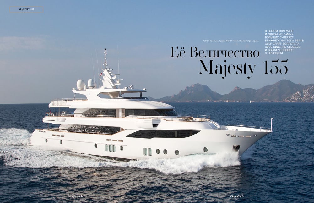 Majesty-155,-SuperYacht-magazine-Russian-(2).jpg