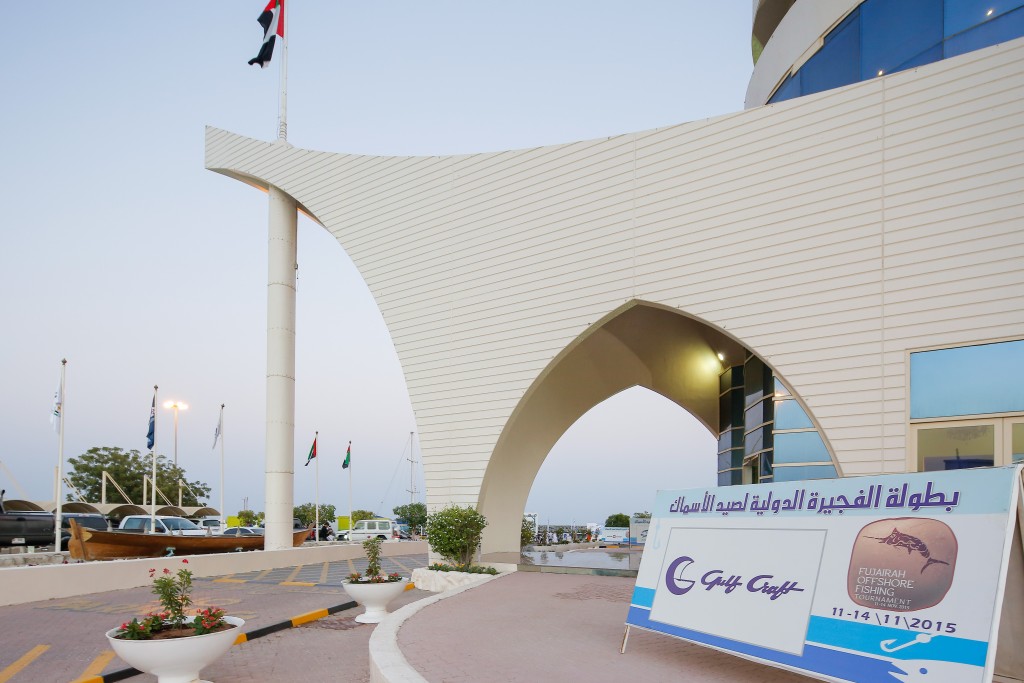 富查伊拉国际游艇俱乐部的入口