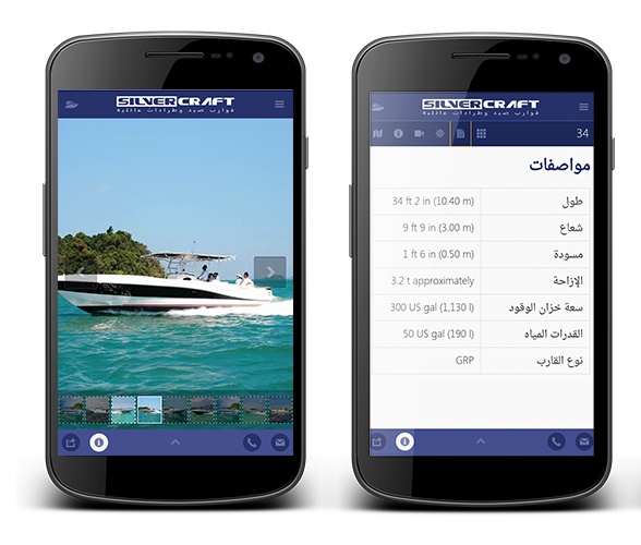 Silvercraft-mobile-version-Arabic