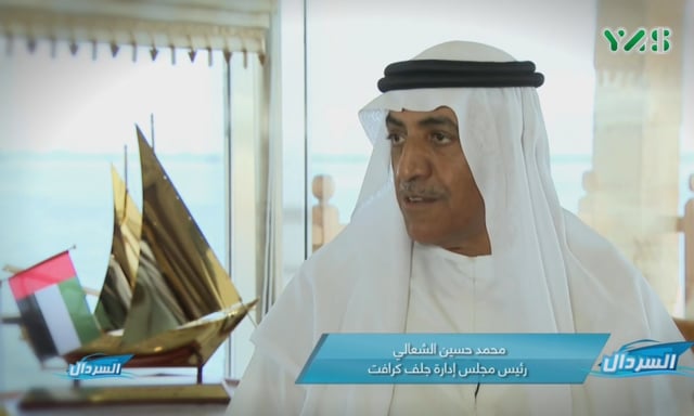 Mohammed Alshaali, Chairman of Gulf Craft.jpg