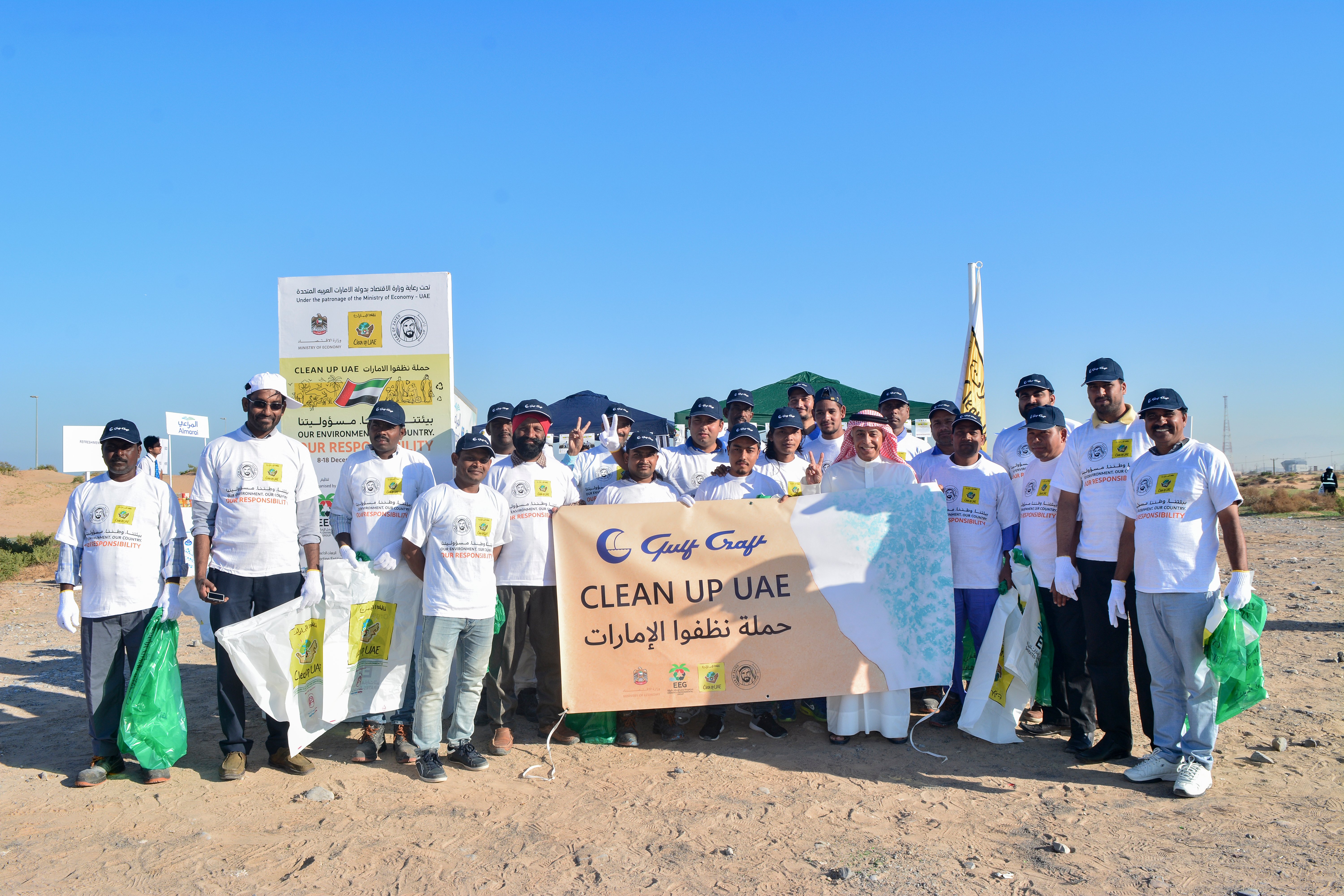 Gulf Craft at Clean UP UAE 2018 (2).jpg